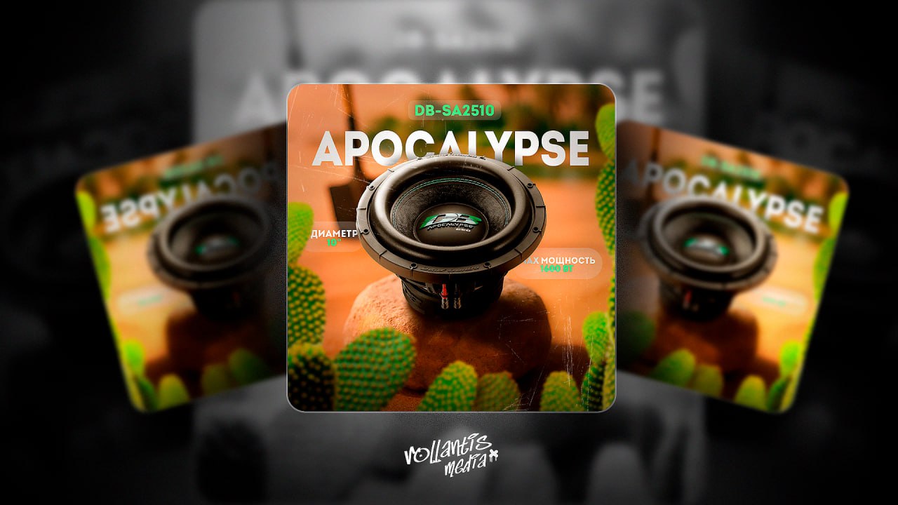 Обложка для медиа про автозвук Apocalypse
