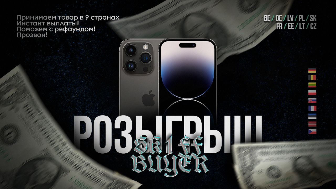 Рекламный креатив Safe Buyer с телефоном и летящими купюрами