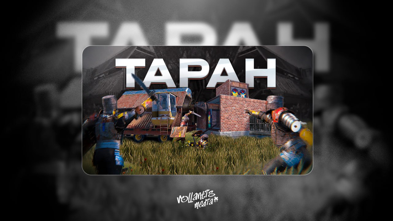 Игровая обложка Таран с динамичной сценой